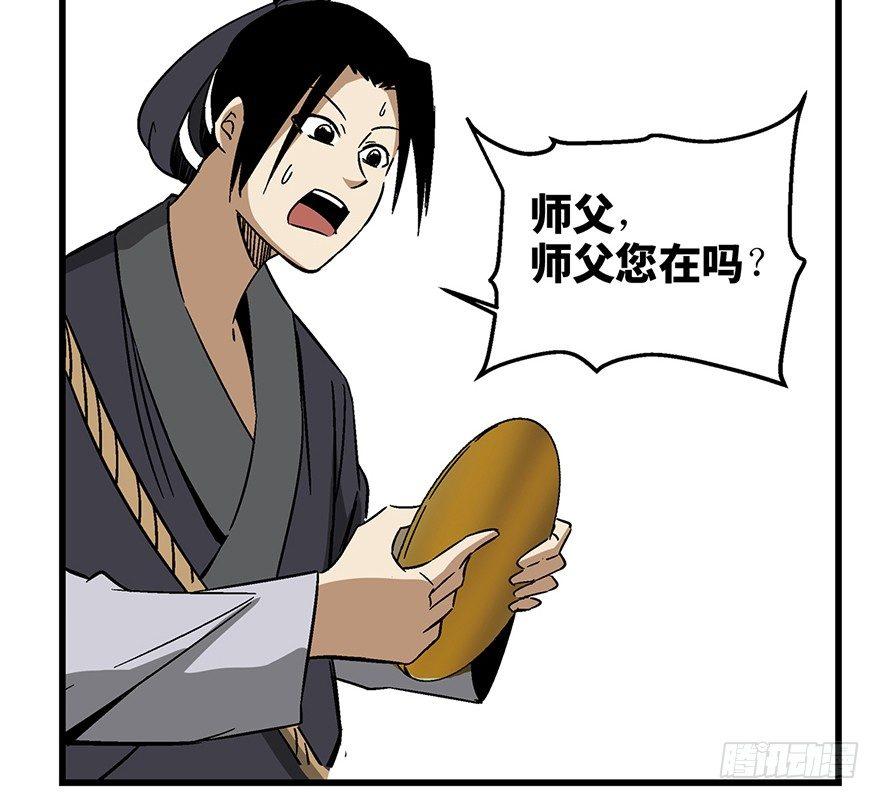心跳300秒韩漫全集-第一四六话·求 雨无删减无遮挡章节图片 