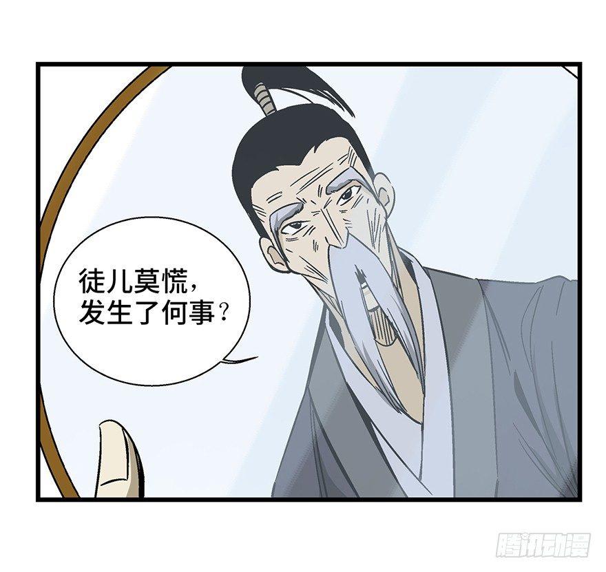 心跳300秒韩漫全集-第一四六话·求 雨无删减无遮挡章节图片 