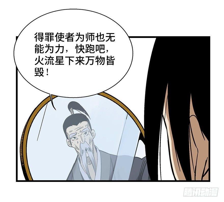 心跳300秒韩漫全集-第一四六话·求 雨无删减无遮挡章节图片 