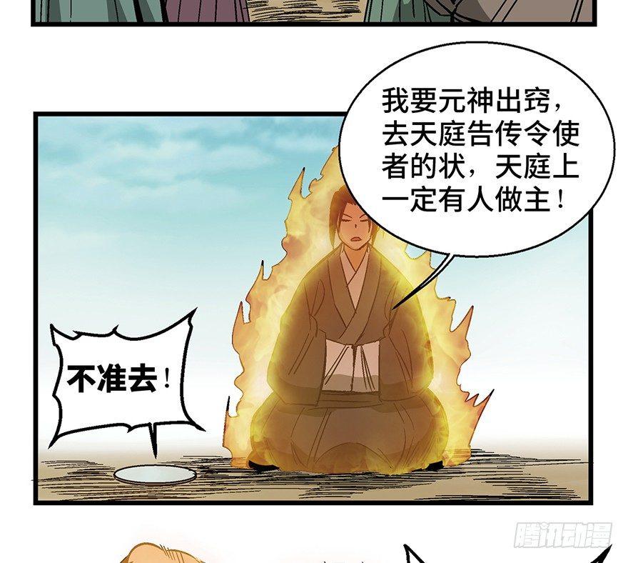 心跳300秒韩漫全集-第一四六话·求 雨无删减无遮挡章节图片 