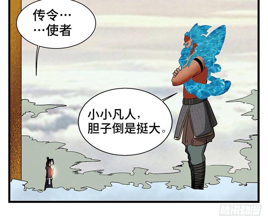 心跳300秒韩漫全集-第一四六话·求 雨无删减无遮挡章节图片 