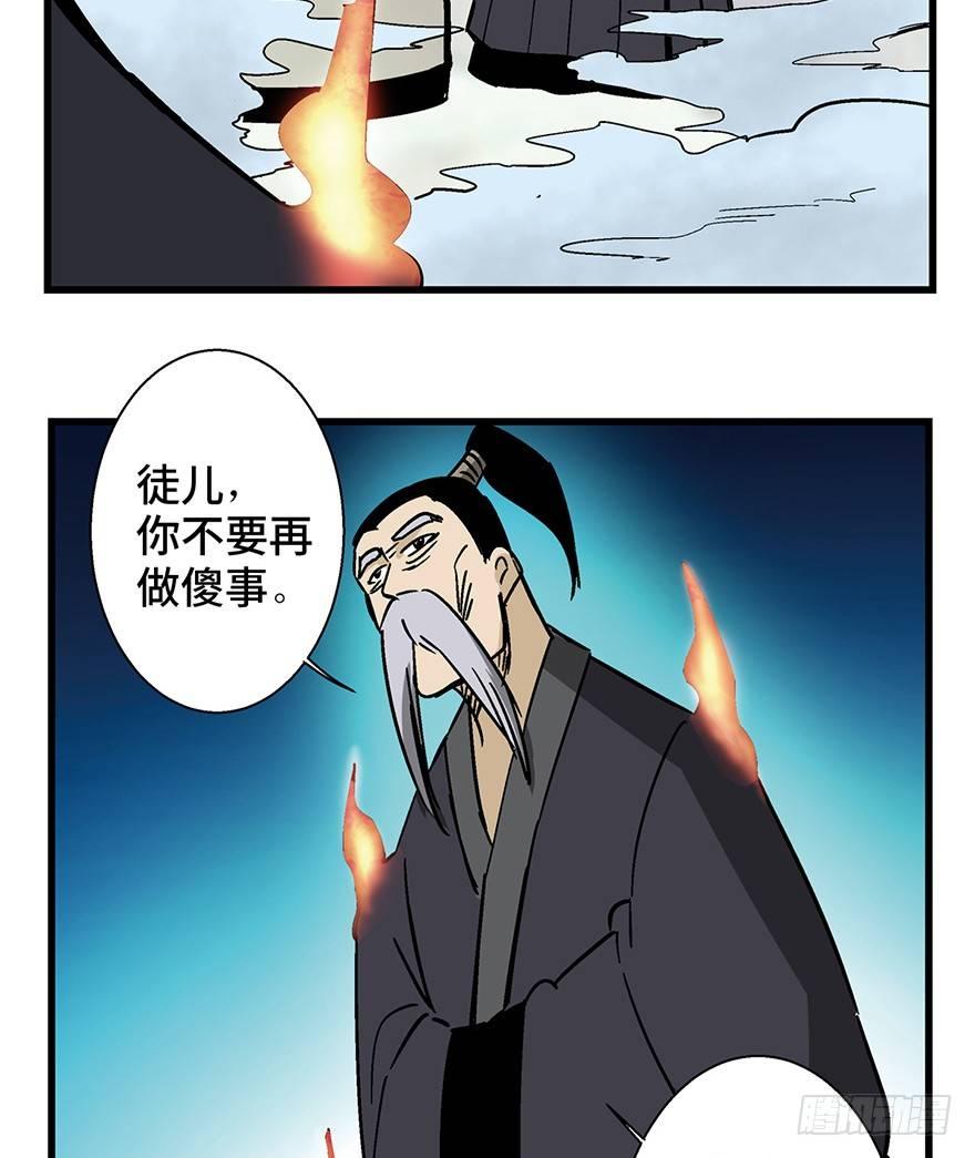 心跳300秒韩漫全集-第一四六话·求 雨无删减无遮挡章节图片 
