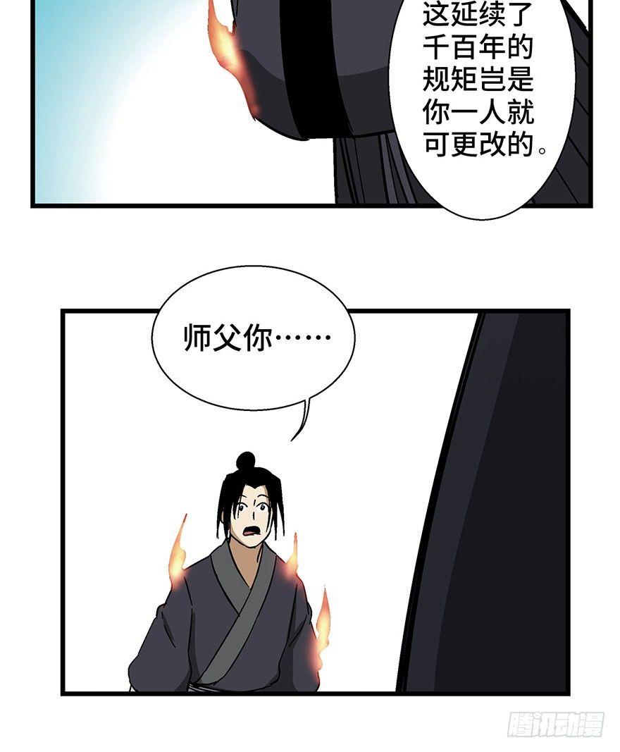心跳300秒韩漫全集-第一四六话·求 雨无删减无遮挡章节图片 