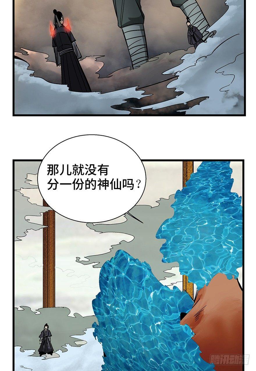 心跳300秒韩漫全集-第一四六话·求 雨无删减无遮挡章节图片 