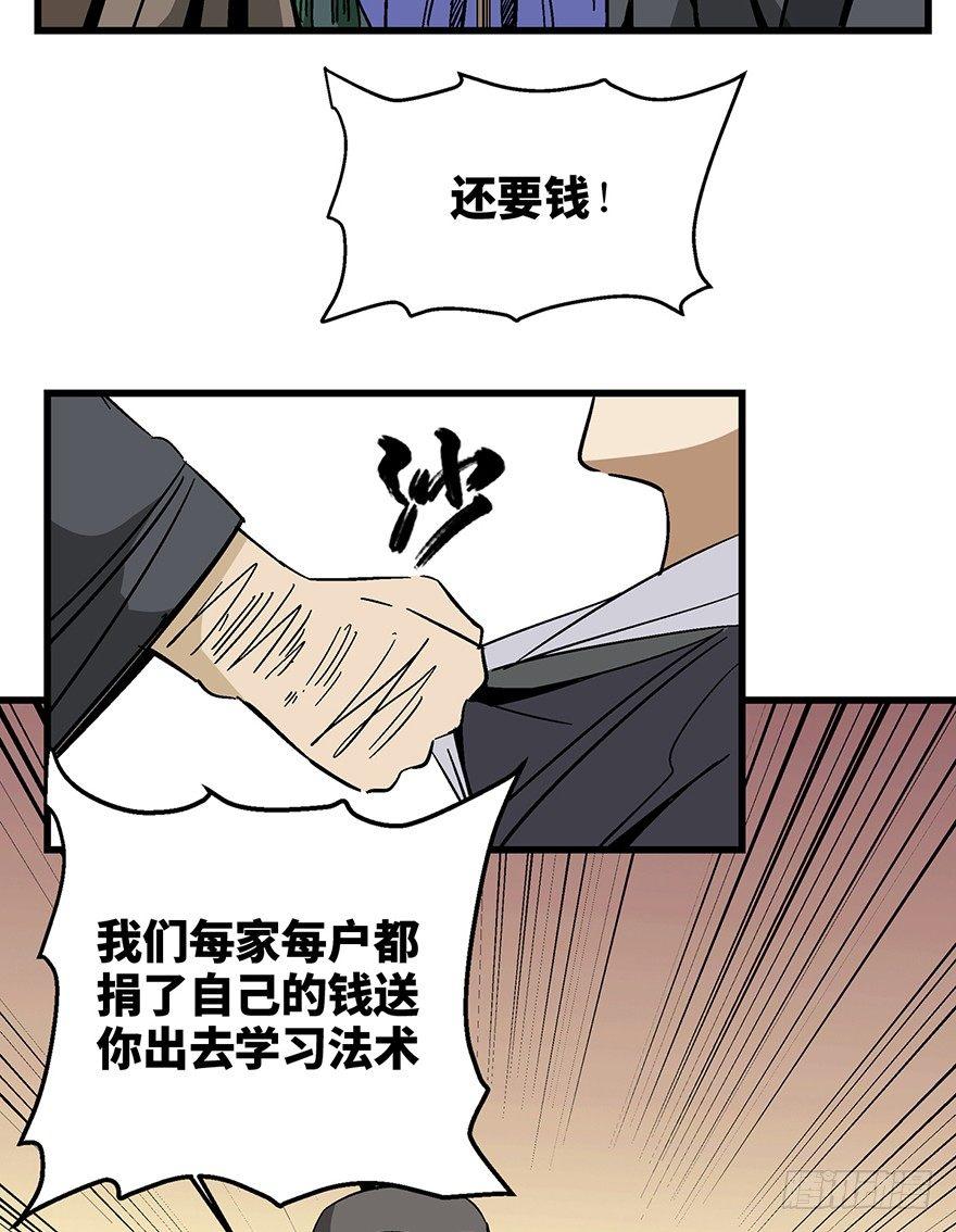 心跳300秒韩漫全集-第一四六话·求 雨无删减无遮挡章节图片 