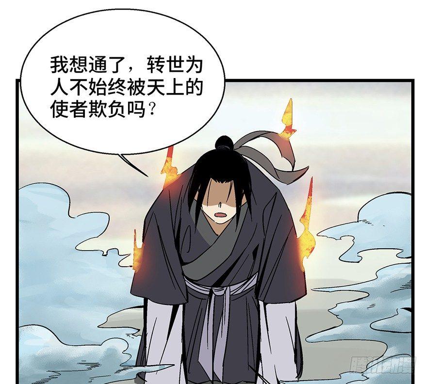 心跳300秒韩漫全集-第一四六话·求 雨无删减无遮挡章节图片 