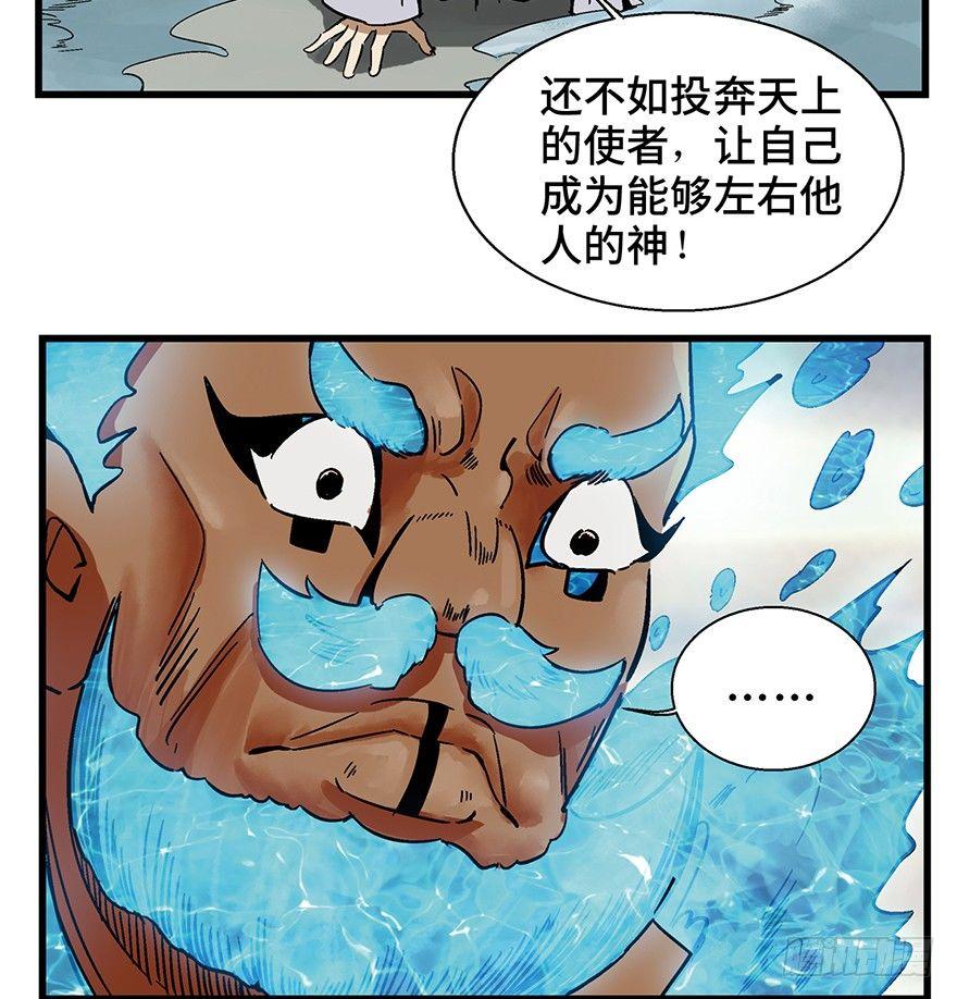 心跳300秒韩漫全集-第一四六话·求 雨无删减无遮挡章节图片 
