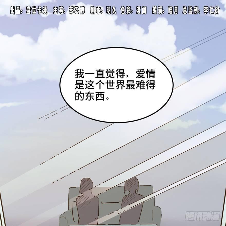 心跳300秒韩漫全集-第一四七话·月 老无删减无遮挡章节图片 