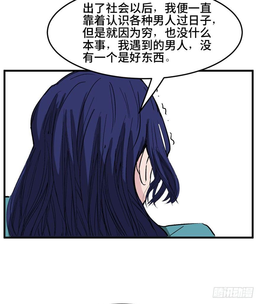 心跳300秒韩漫全集-第一四七话·月 老无删减无遮挡章节图片 