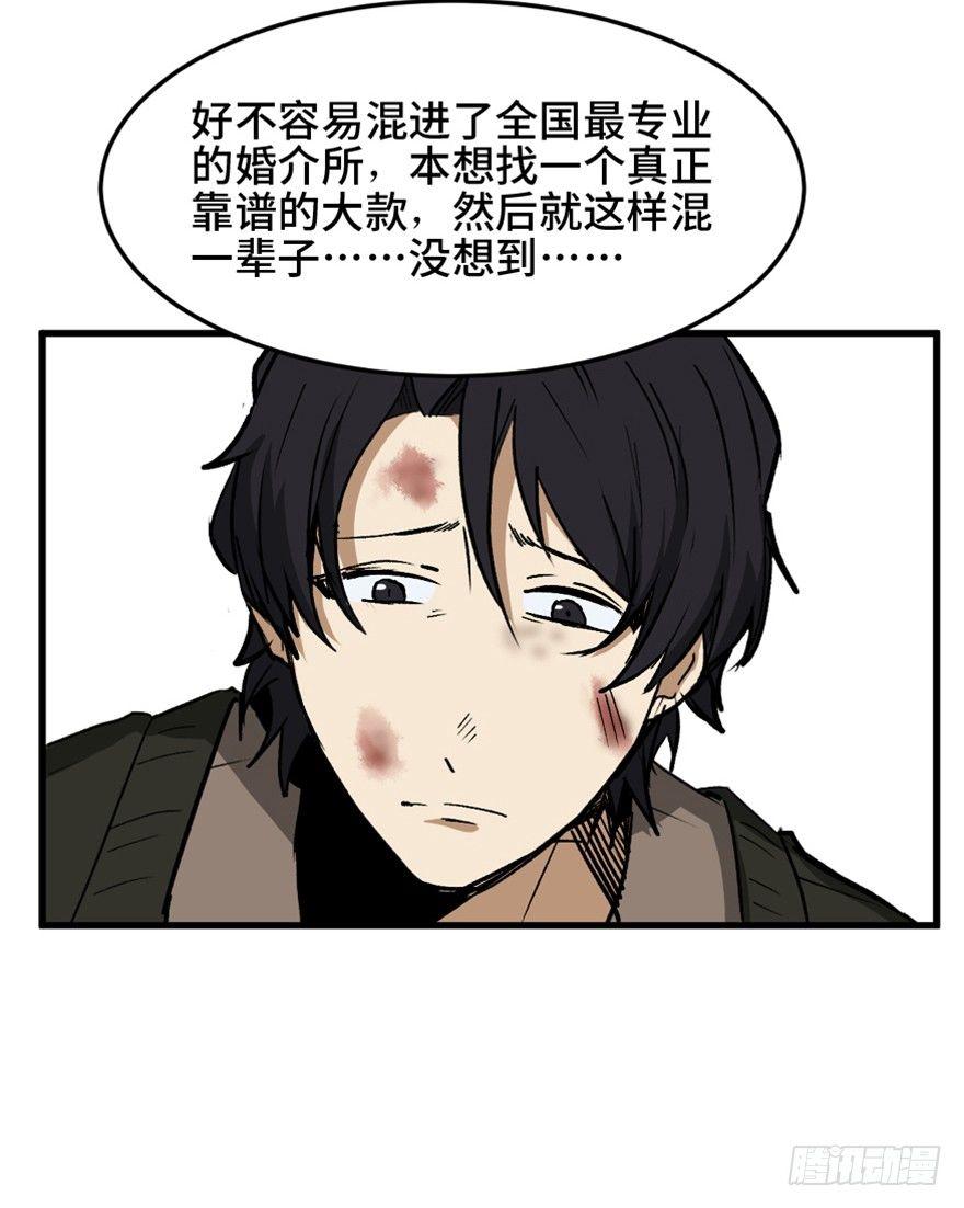 心跳300秒韩漫全集-第一四七话·月 老无删减无遮挡章节图片 