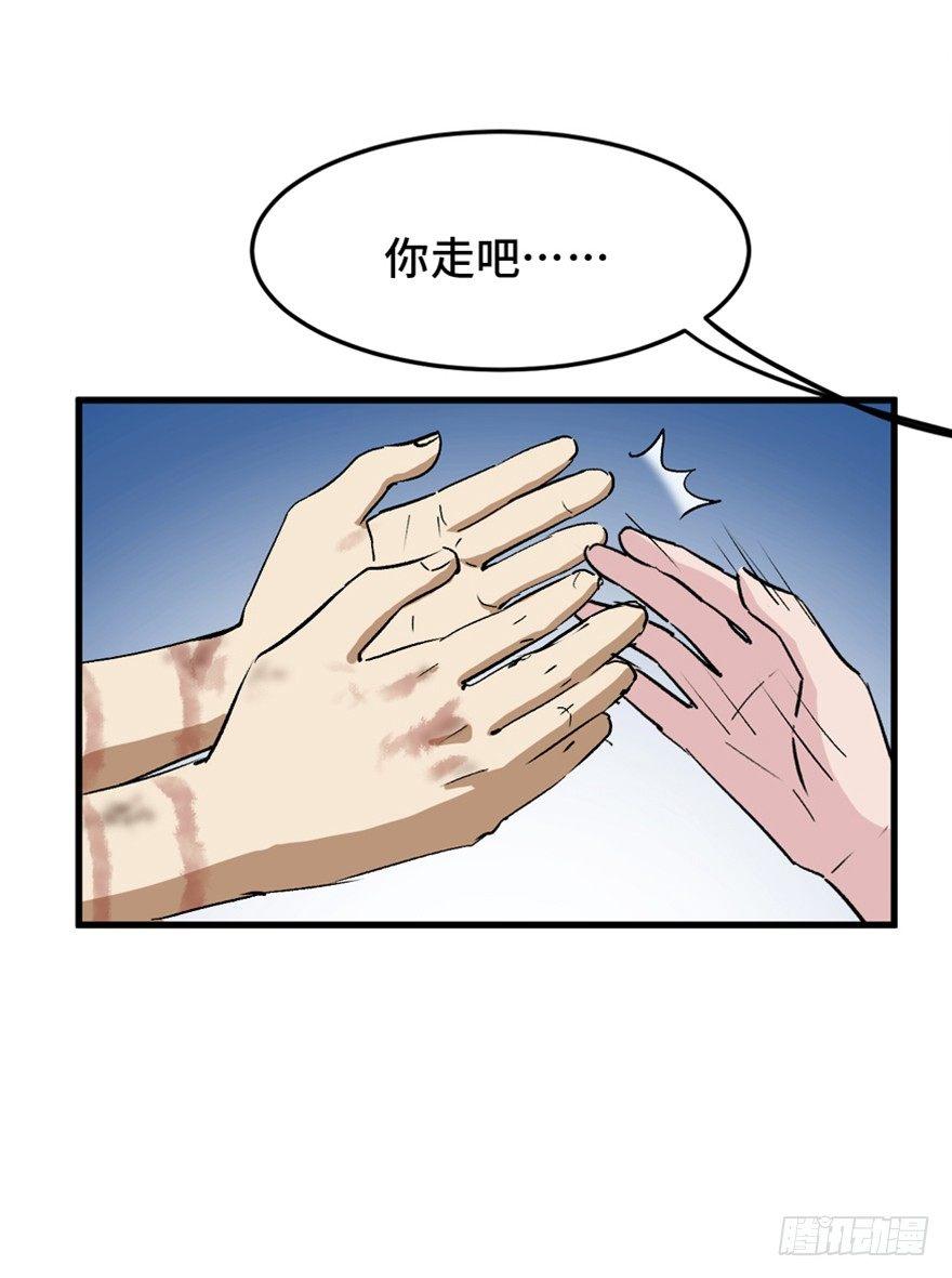 心跳300秒韩漫全集-第一四七话·月 老无删减无遮挡章节图片 