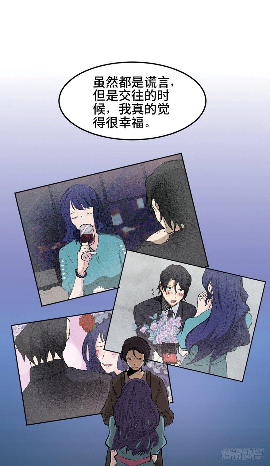 心跳300秒韩漫全集-第一四七话·月 老无删减无遮挡章节图片 