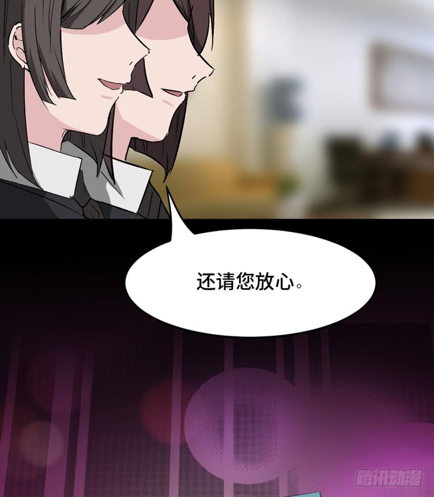 心跳300秒韩漫全集-第一四七话·月 老无删减无遮挡章节图片 
