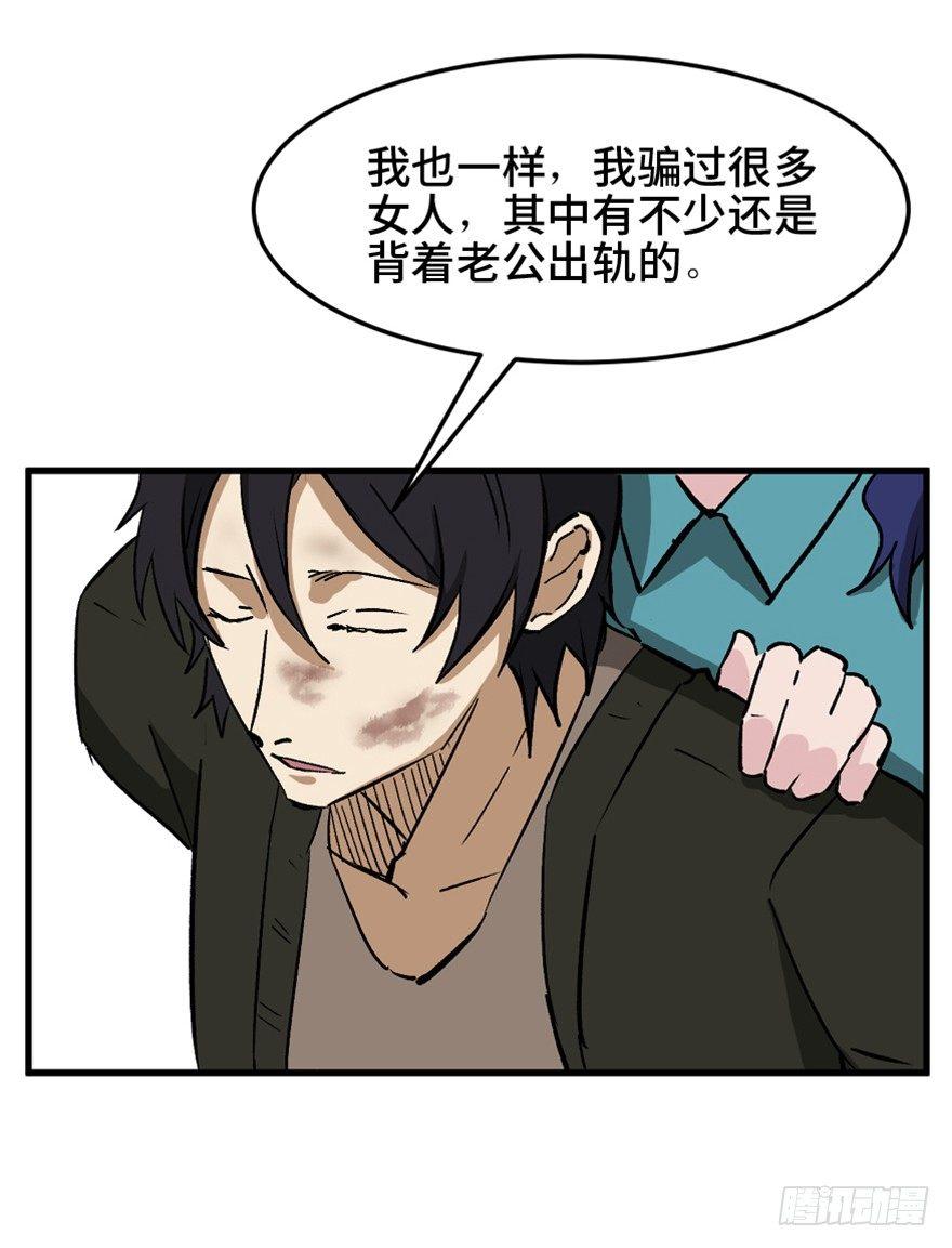 心跳300秒韩漫全集-第一四七话·月 老无删减无遮挡章节图片 