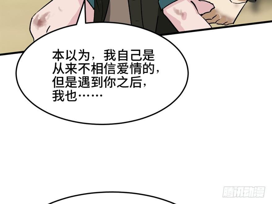 心跳300秒韩漫全集-第一四七话·月 老无删减无遮挡章节图片 