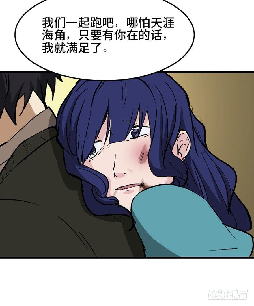 心跳300秒韩漫全集-第一四七话·月 老无删减无遮挡章节图片 