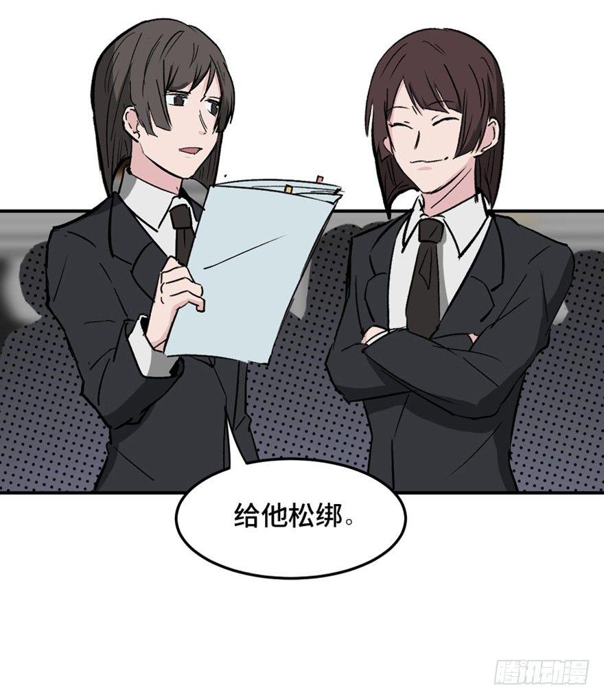 心跳300秒韩漫全集-第一四七话·月 老无删减无遮挡章节图片 