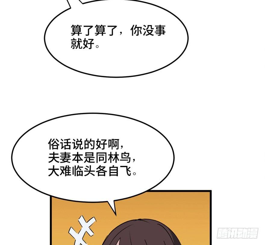 心跳300秒韩漫全集-第一四七话·月 老无删减无遮挡章节图片 