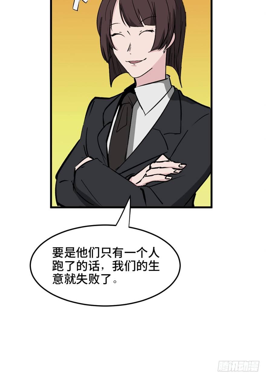 心跳300秒韩漫全集-第一四七话·月 老无删减无遮挡章节图片 