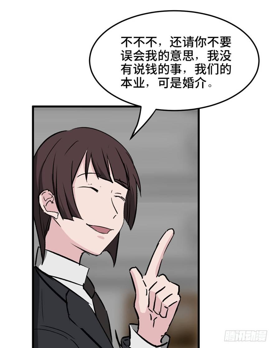 心跳300秒韩漫全集-第一四七话·月 老无删减无遮挡章节图片 