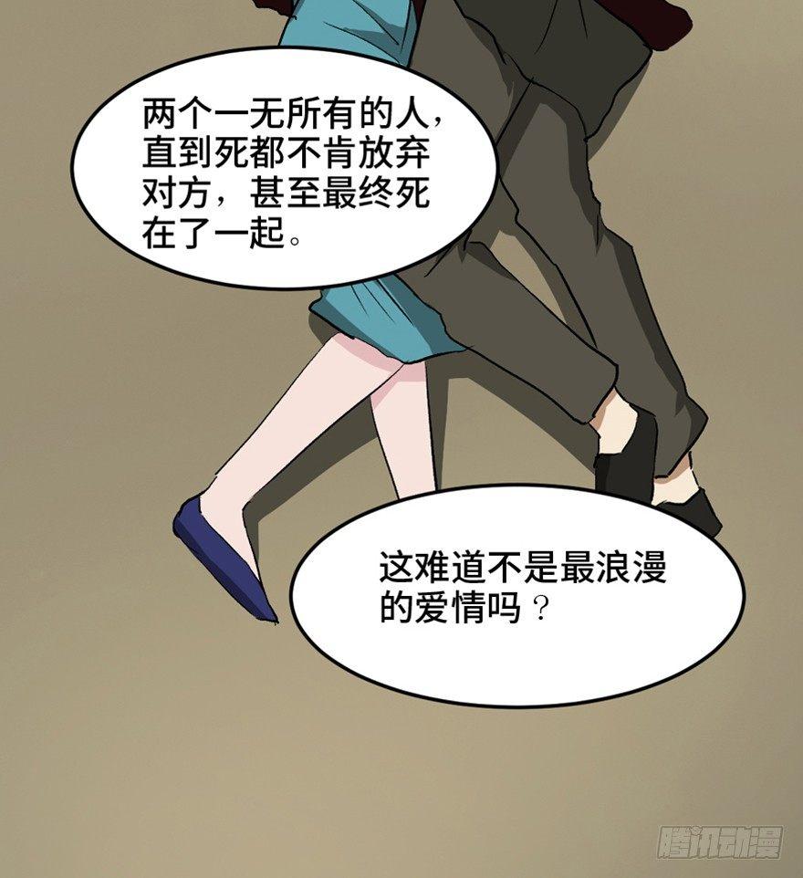 心跳300秒韩漫全集-第一四七话·月 老无删减无遮挡章节图片 