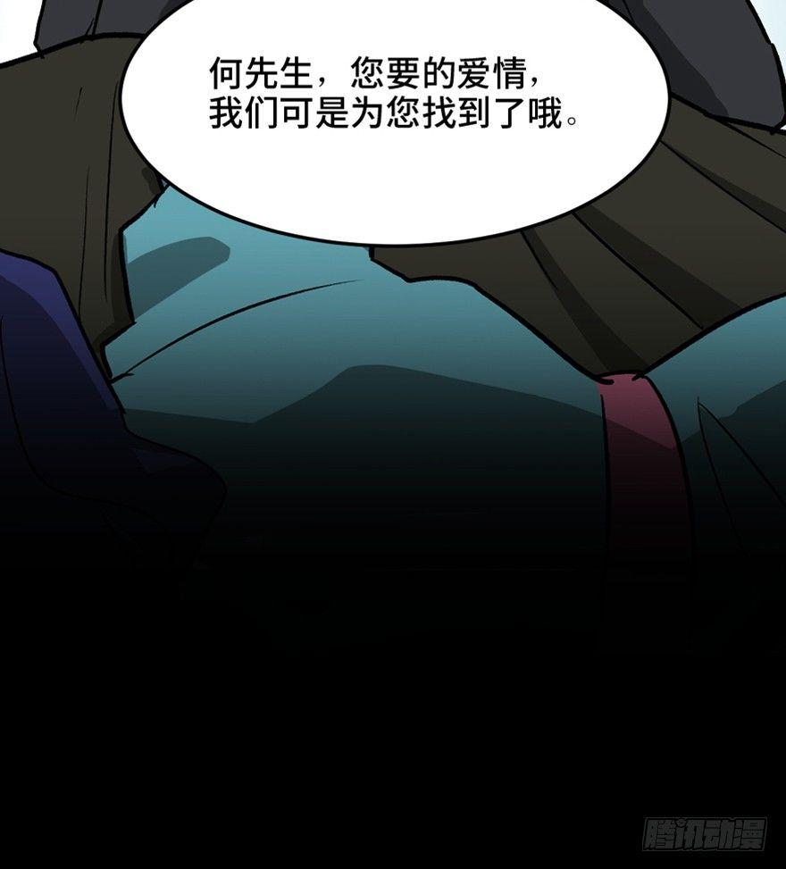 心跳300秒韩漫全集-第一四七话·月 老无删减无遮挡章节图片 