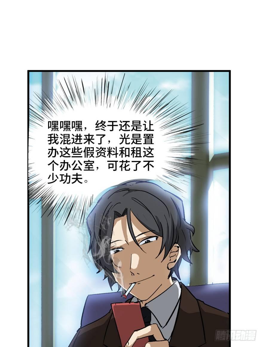 心跳300秒韩漫全集-第一四七话·月 老无删减无遮挡章节图片 