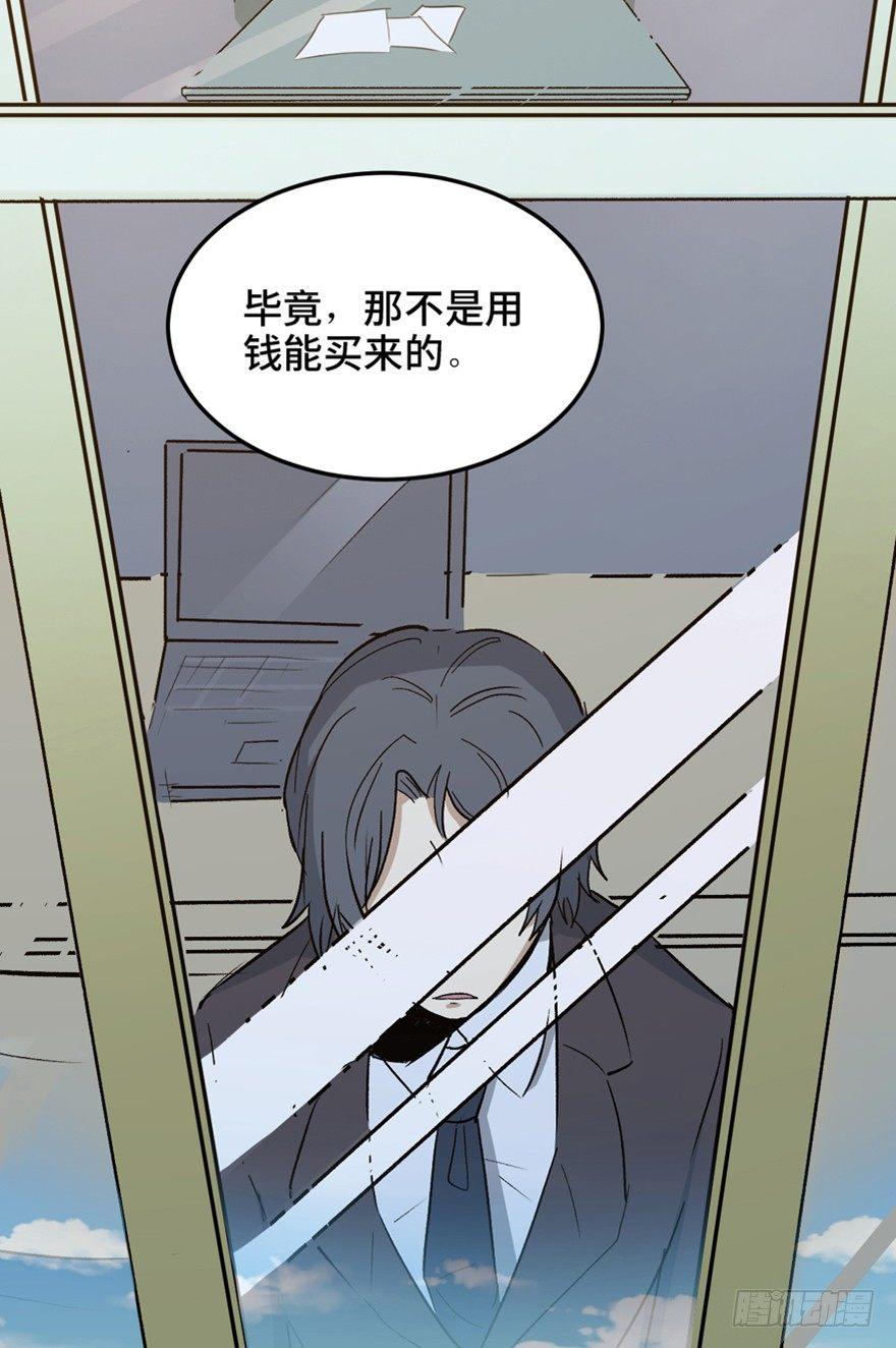 心跳300秒韩漫全集-第一四七话·月 老无删减无遮挡章节图片 
