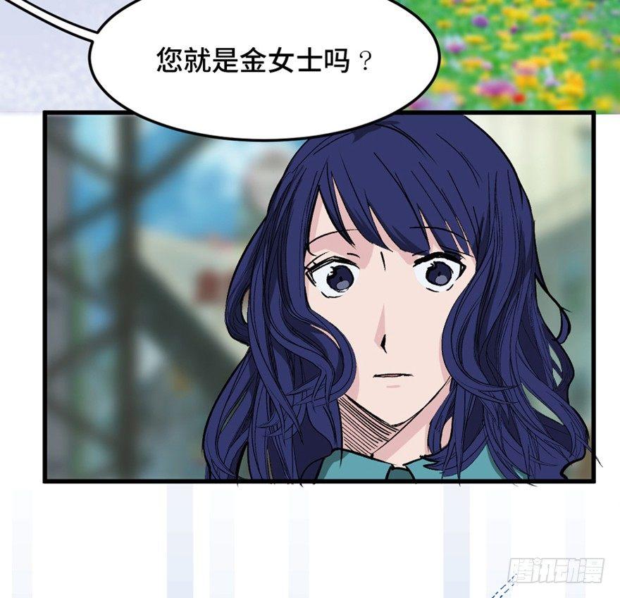 心跳300秒韩漫全集-第一四七话·月 老无删减无遮挡章节图片 