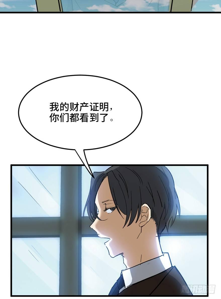 心跳300秒韩漫全集-第一四七话·月 老无删减无遮挡章节图片 