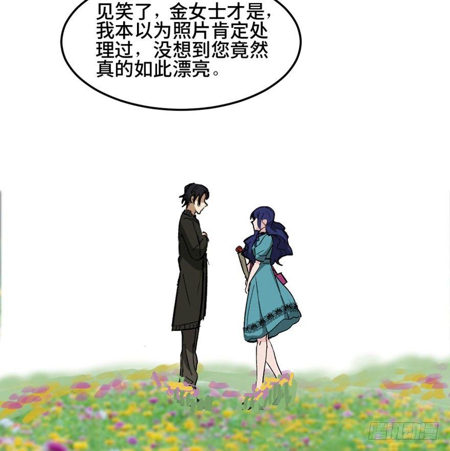 心跳300秒韩漫全集-第一四七话·月 老无删减无遮挡章节图片 