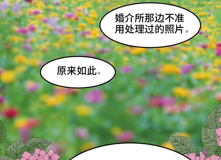 心跳300秒韩漫全集-第一四七话·月 老无删减无遮挡章节图片 
