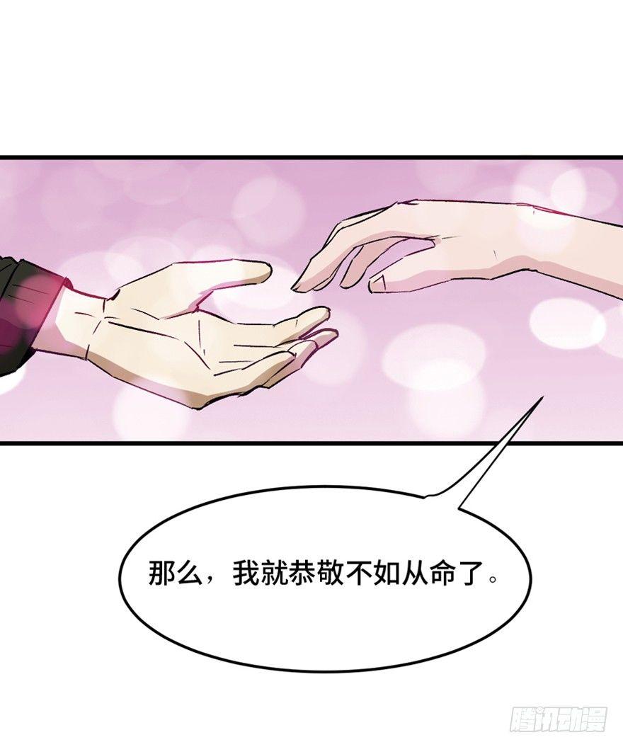 心跳300秒韩漫全集-第一四七话·月 老无删减无遮挡章节图片 
