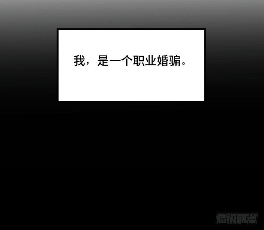 心跳300秒韩漫全集-第一四七话·月 老无删减无遮挡章节图片 