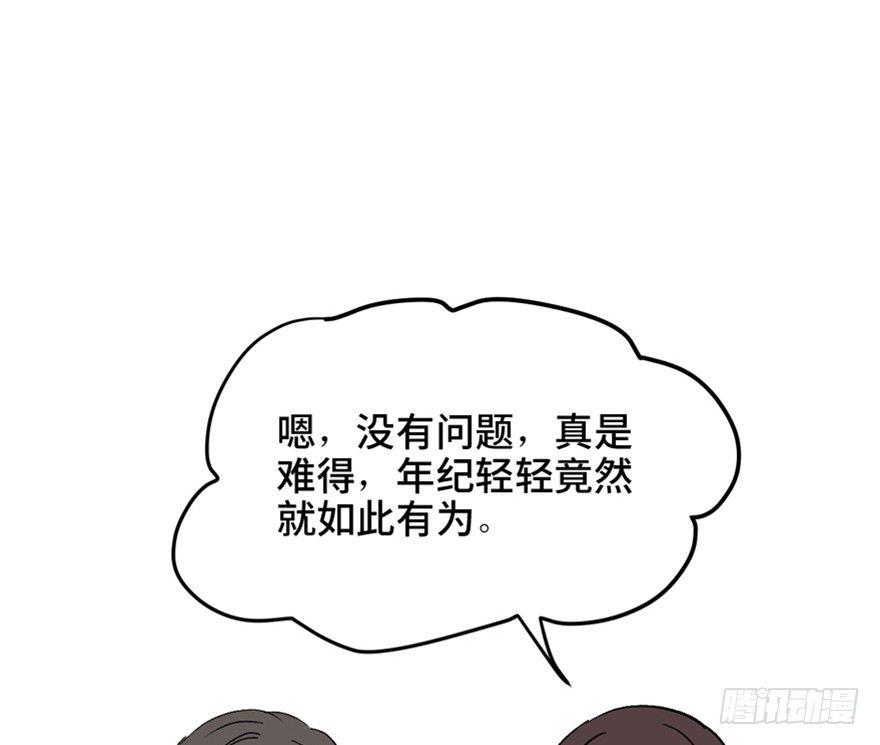 心跳300秒韩漫全集-第一四七话·月 老无删减无遮挡章节图片 