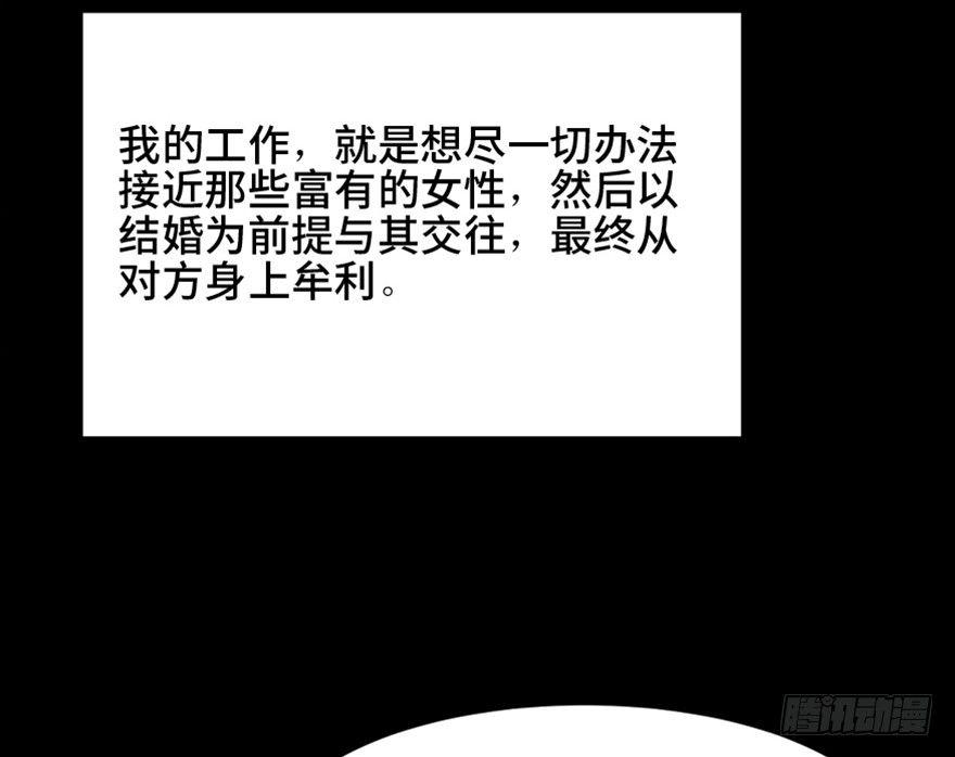 心跳300秒韩漫全集-第一四七话·月 老无删减无遮挡章节图片 