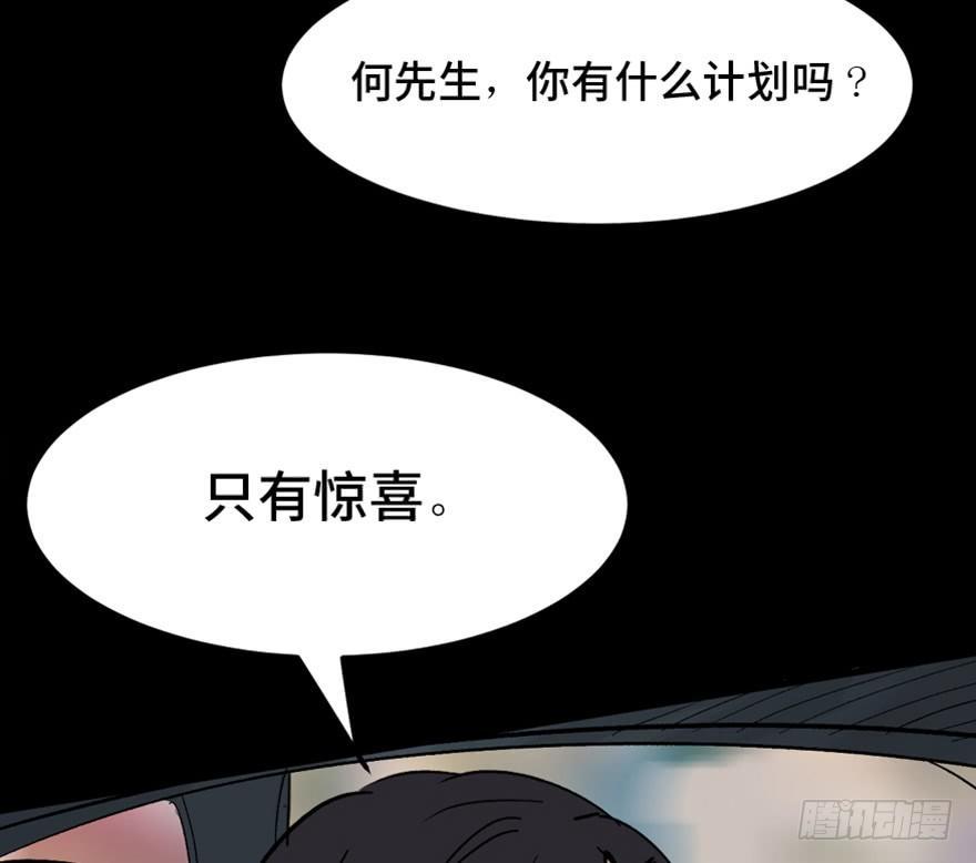 心跳300秒韩漫全集-第一四七话·月 老无删减无遮挡章节图片 