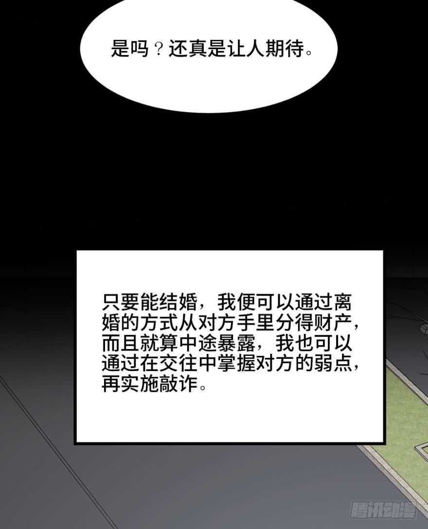 心跳300秒韩漫全集-第一四七话·月 老无删减无遮挡章节图片 