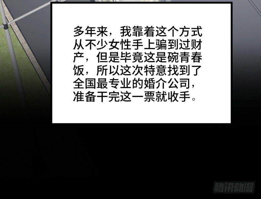 心跳300秒韩漫全集-第一四七话·月 老无删减无遮挡章节图片 