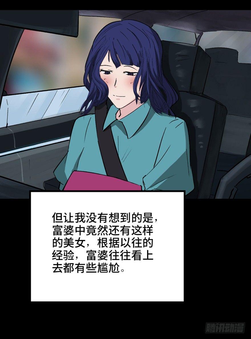 心跳300秒韩漫全集-第一四七话·月 老无删减无遮挡章节图片 