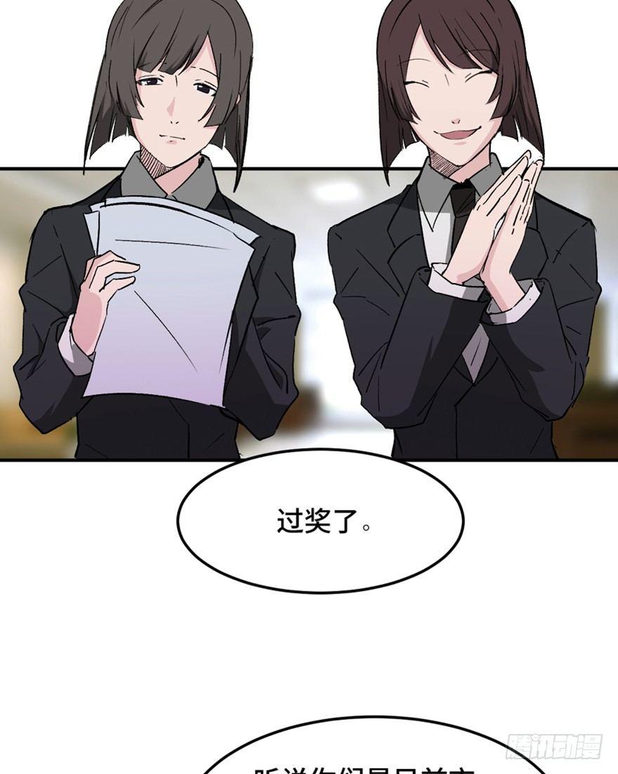 心跳300秒韩漫全集-第一四七话·月 老无删减无遮挡章节图片 