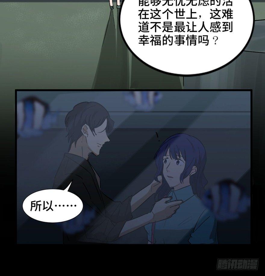 心跳300秒韩漫全集-第一四七话·月 老无删减无遮挡章节图片 