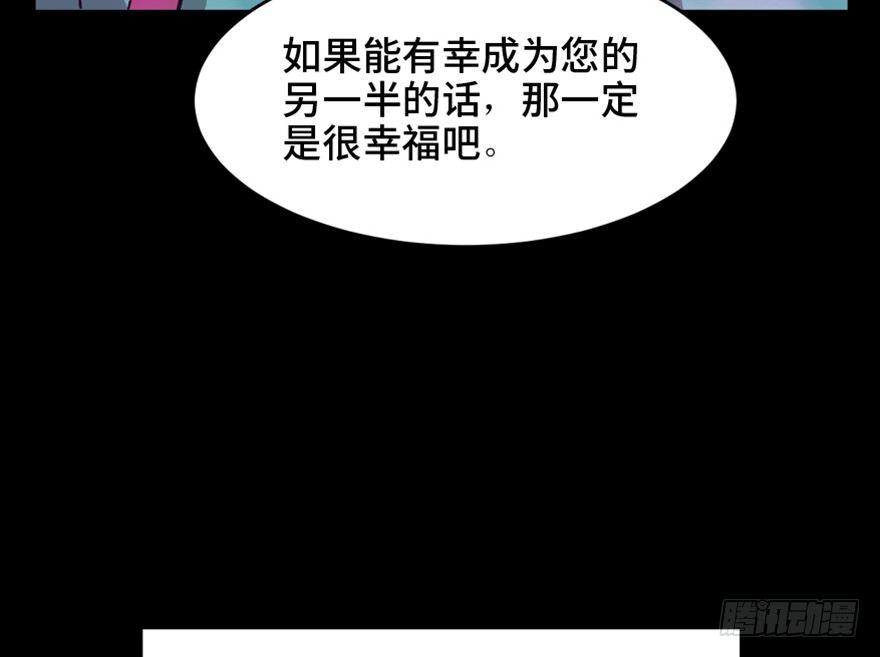 心跳300秒韩漫全集-第一四七话·月 老无删减无遮挡章节图片 