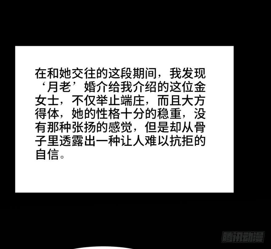 心跳300秒韩漫全集-第一四七话·月 老无删减无遮挡章节图片 