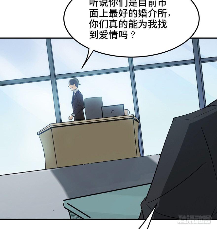 心跳300秒韩漫全集-第一四七话·月 老无删减无遮挡章节图片 