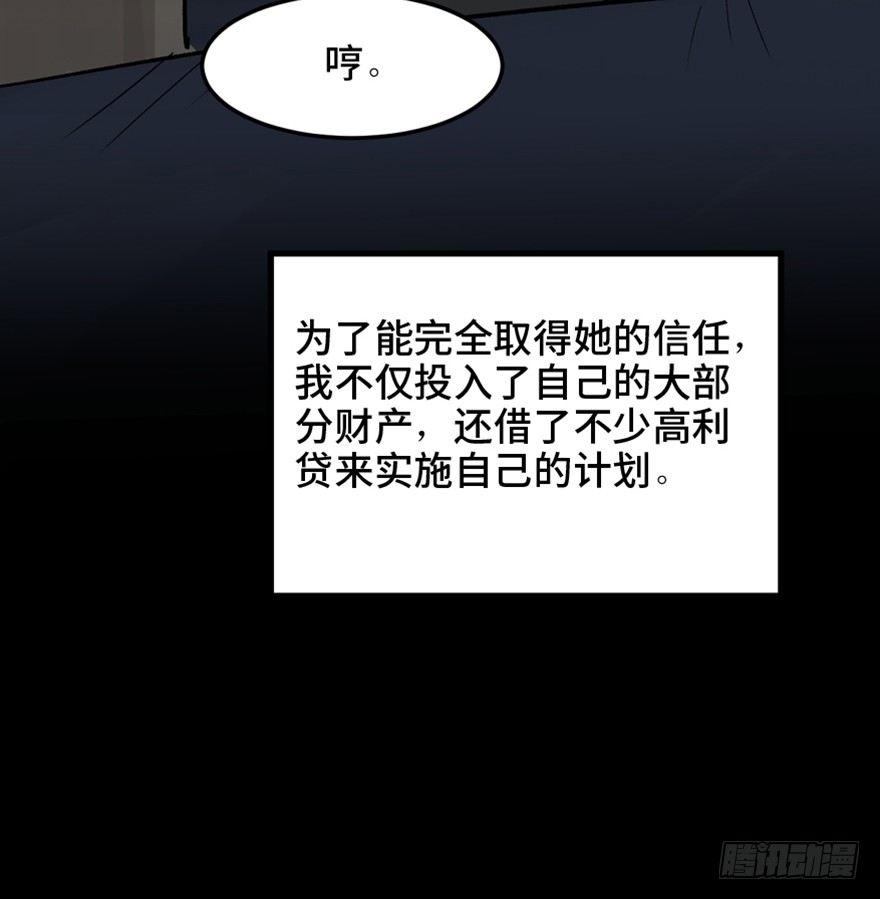 心跳300秒韩漫全集-第一四七话·月 老无删减无遮挡章节图片 