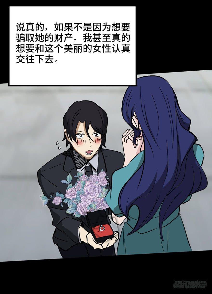 心跳300秒韩漫全集-第一四七话·月 老无删减无遮挡章节图片 