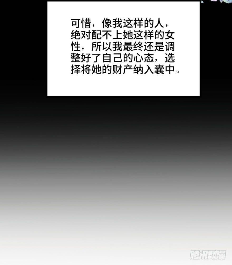 心跳300秒韩漫全集-第一四七话·月 老无删减无遮挡章节图片 