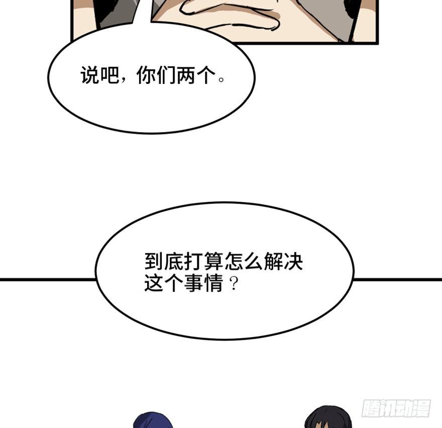 心跳300秒韩漫全集-第一四七话·月 老无删减无遮挡章节图片 