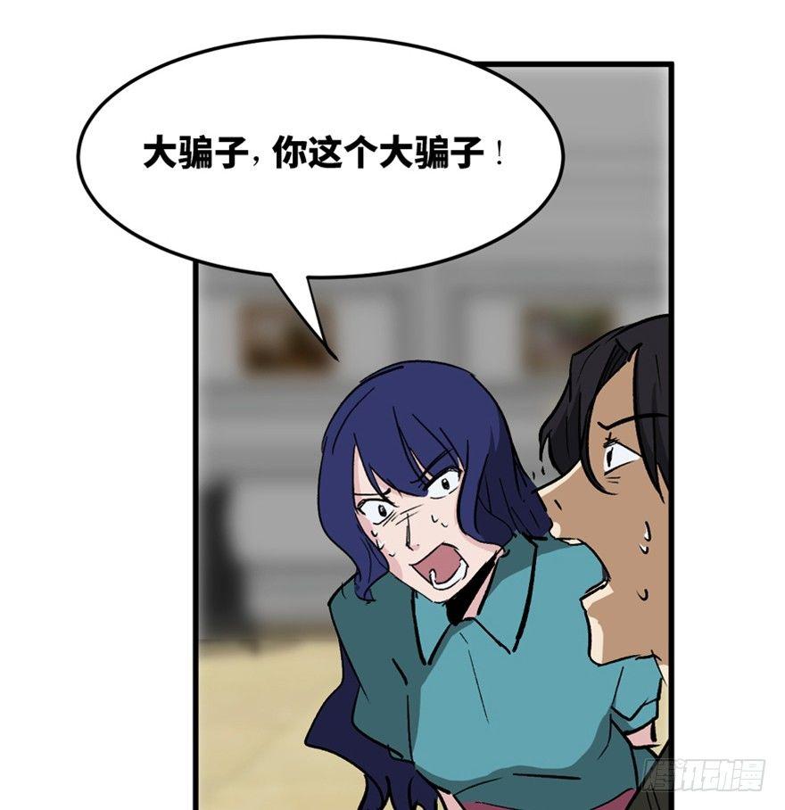 心跳300秒韩漫全集-第一四七话·月 老无删减无遮挡章节图片 